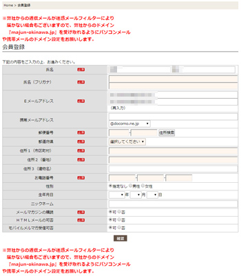 会員登録