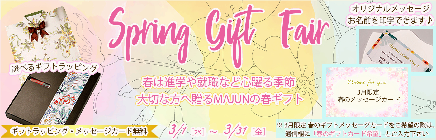 Spring Gift Fair