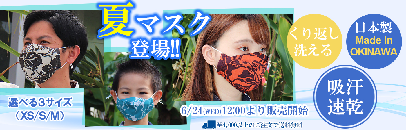 MAJUN CATALOG – マジュンカタログ | かりゆしウェア（沖縄版