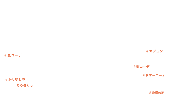 Story 03 #Summer & Beach