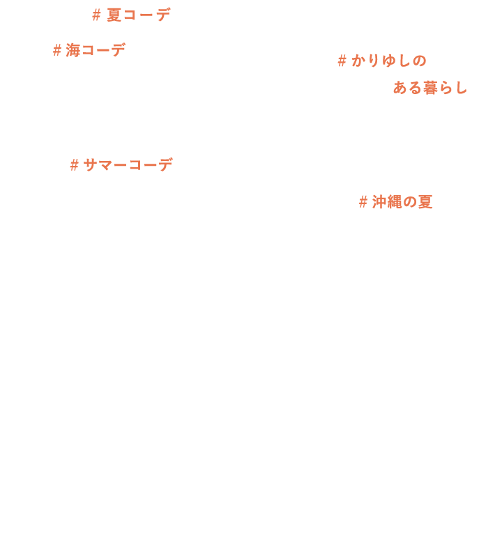 Story 03 #Summer & Beach