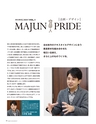 MAJUN COLLECTION 2017