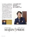 MAJUN COLLECTION 2017