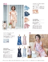 MAJUN COLLECTION 2017
