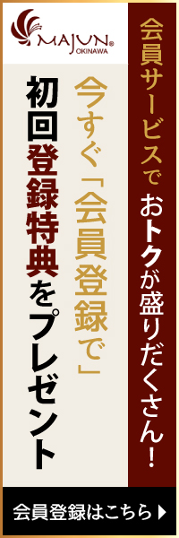 今すぐ会員登録　登録特典プレゼント