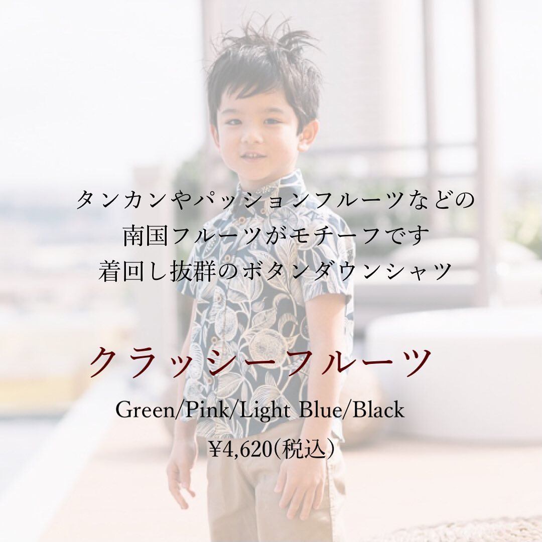 KIDS'人気商品】クラッシーフルーツ | かりゆしウェア（沖縄版