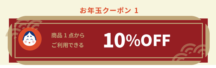 10%OFF