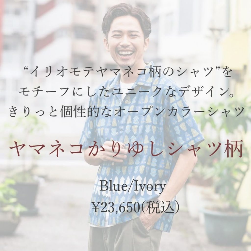 MEN'S】ヤマネコかりゆしシャツ柄 | かりゆしウェア（沖縄版アロハ