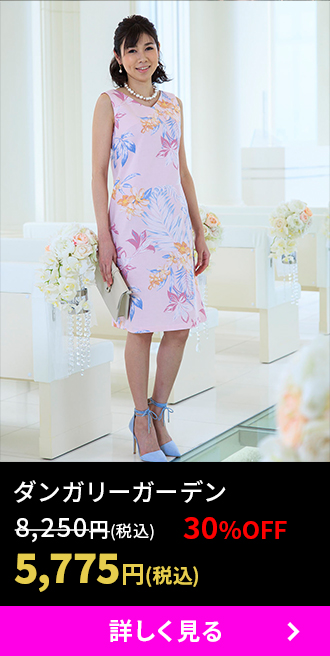 ダンガリーガーデン