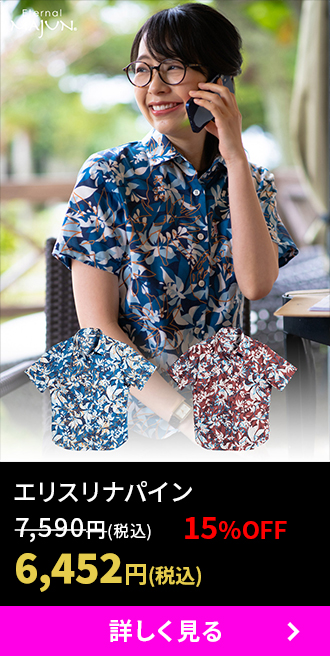 エリスリナパイン