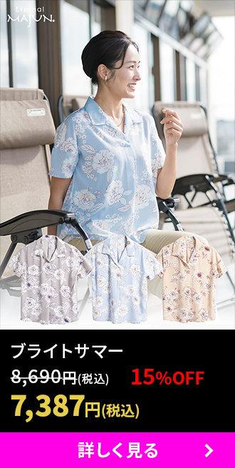 ブライトサマー