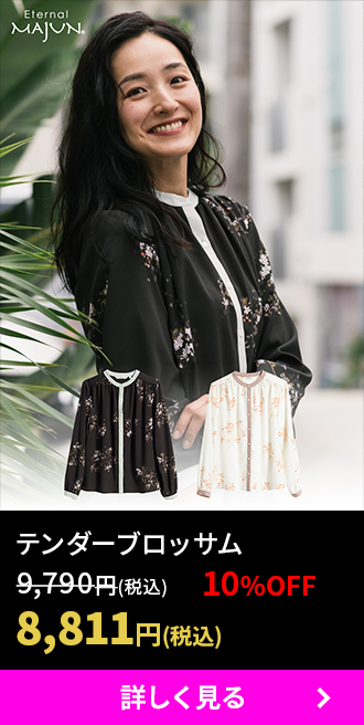 テンダーブロッサム