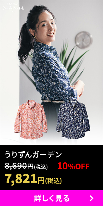 うりずんガーデン（七分袖）