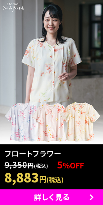 フロートフラワー ¥9,350 ¥8,883