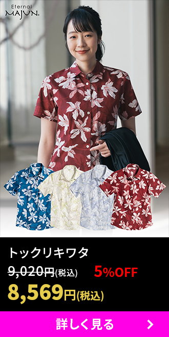 トックリキワタ ¥9,020 ¥8,569