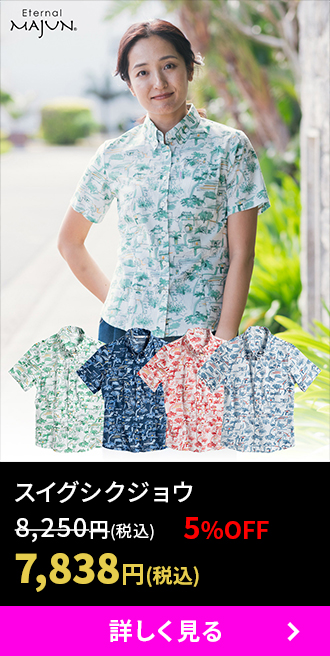 スイグシクジョウ ¥8,250 ¥7,838