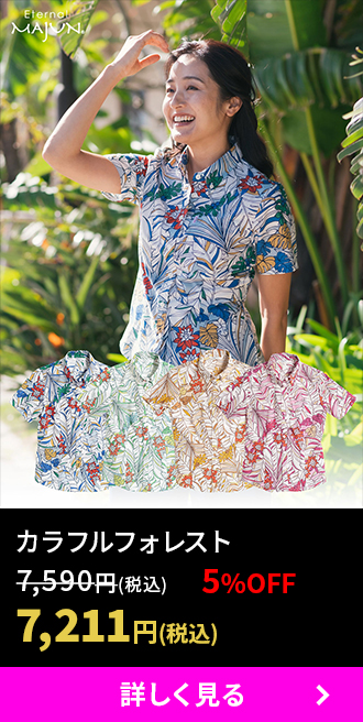 カラフルフォレスト ¥7,590 ¥7,211