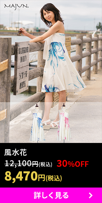 風水花