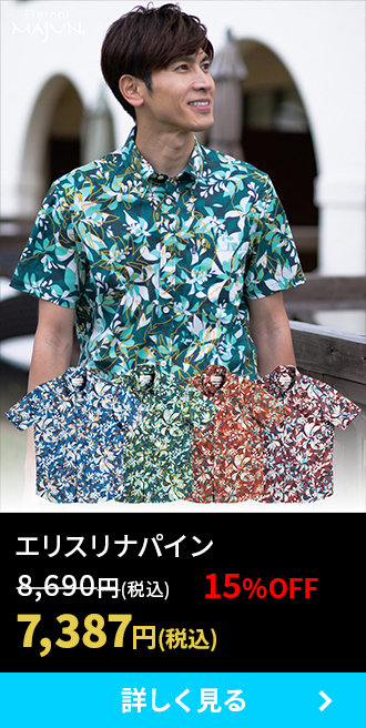 エリスリナパイン