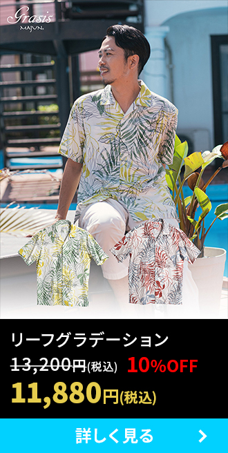 リーフグラデーション