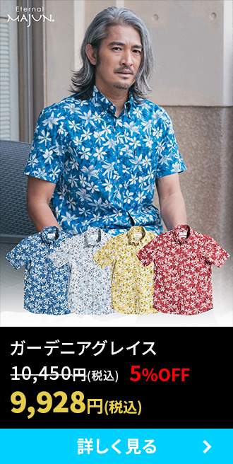 ガーデニアグレイス