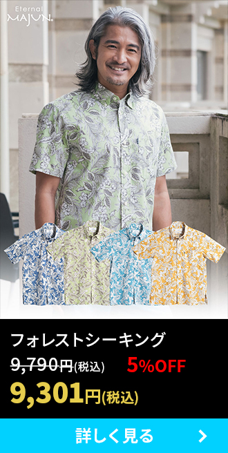 フォレストシーキング