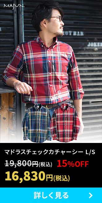 マドラスチェックカチャーシー L/S