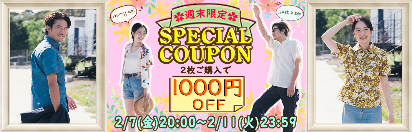 夫婦の日