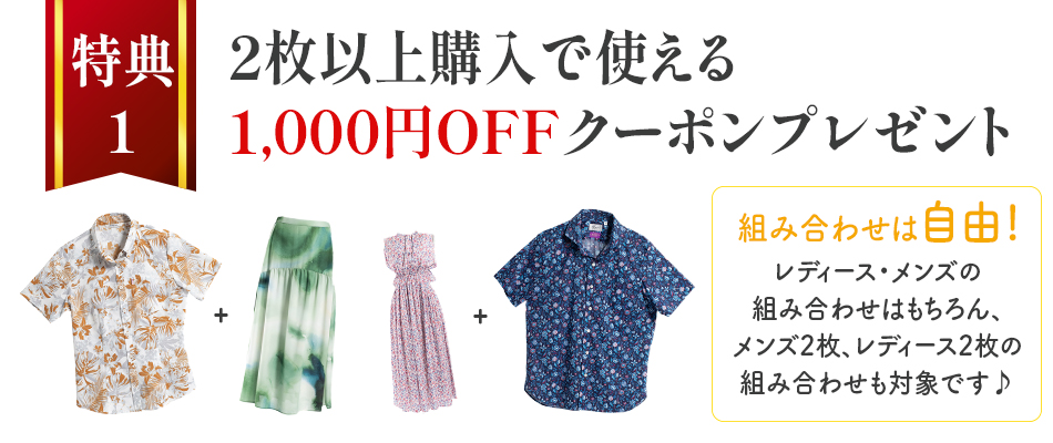 母の日と父の日は、日頃の感謝を伝える大切な日です。まとめてお祝いすることで2人で喜べ、嬉しさも2倍に♪