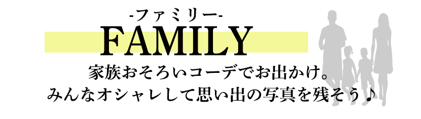 04 FAMILY