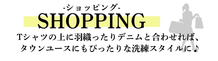 02 SHOPPING