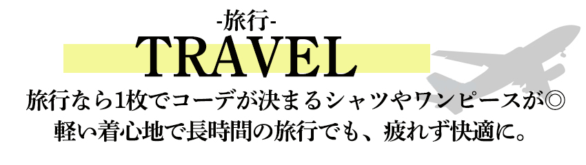01 TRAVEL
