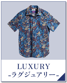 ラグジュアリー