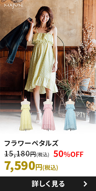 フラワーペタルズ