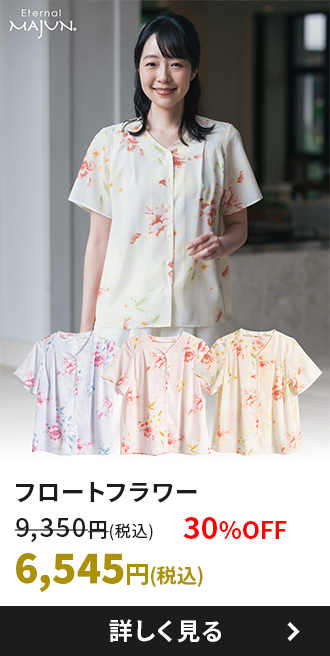 フロートフラワー