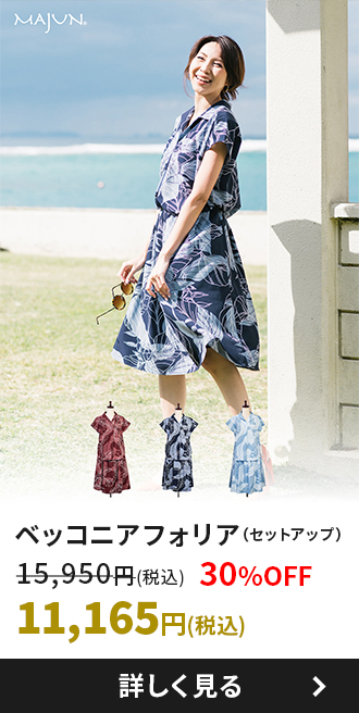 ベッコニアフォリア（セットアップ）