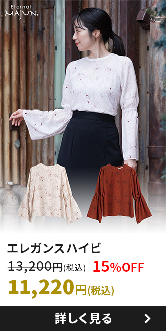 エレガンスハイビ