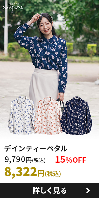 デインティーペタル