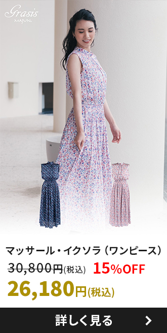 マッサール・イクソラ（ワンピース）