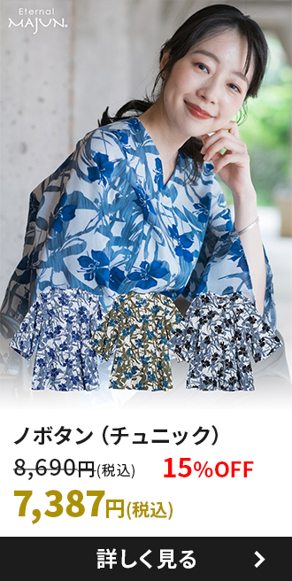 ノボタン（チュニック）