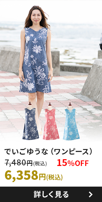 でいごゆうな（ワンピース）