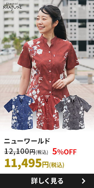 ニューワールド