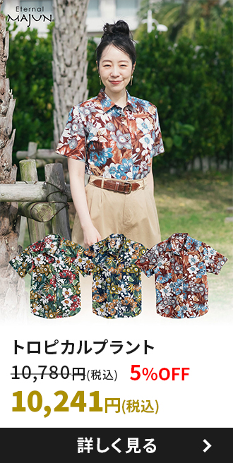 トロピカルプラント