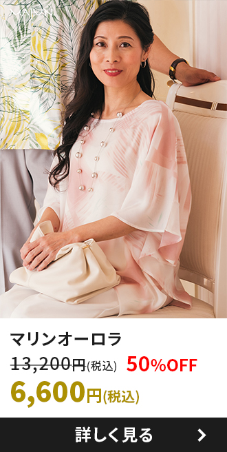 マリンオーロラ