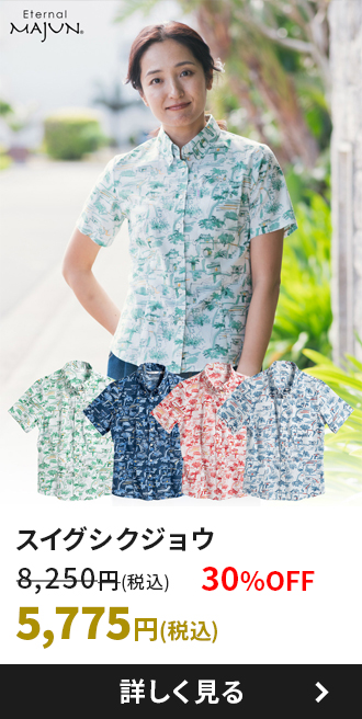 スイグシクジョウ