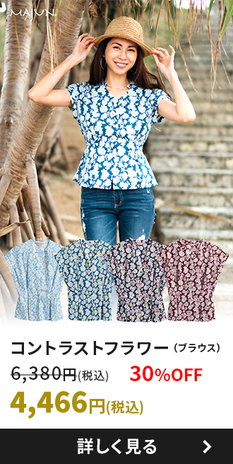 コントラストフラワー（ブラウス）