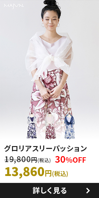 グロリアスリーパッション