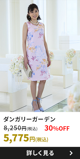 ダンガリーガーデン