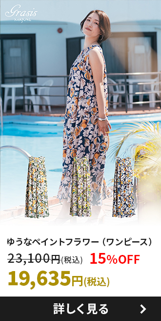 ゆうなペイントフラワー（ワンピース）