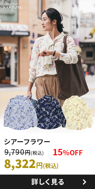 シアーフラワー